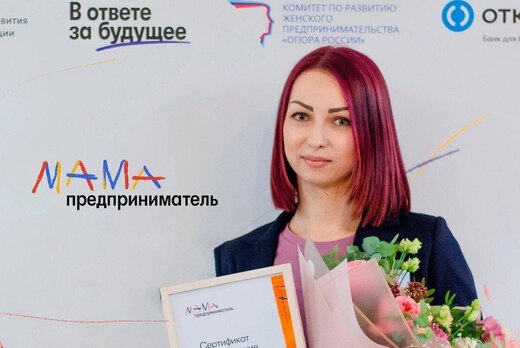 «Мама-предприниматель»