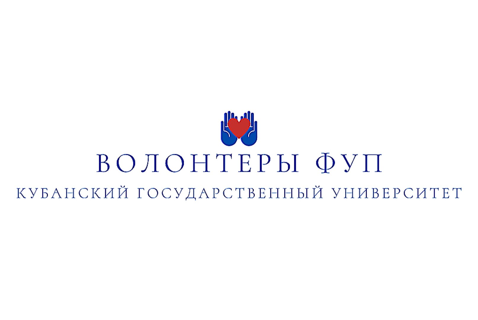 Встреча активистов волонтёрского движения ФУП