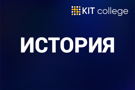 История. Курс лекций для тех, кто интересуется историей