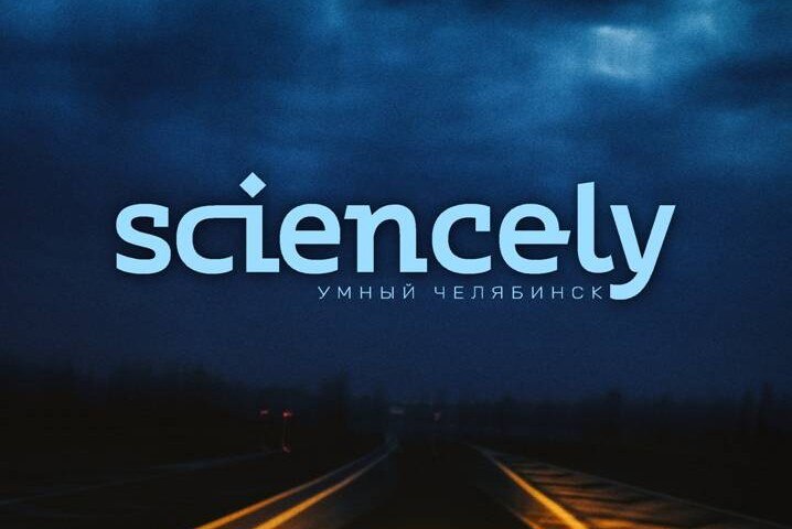 Лекция-викторина для родителей проекта "Умный Челябинск" проводятся бесплатно