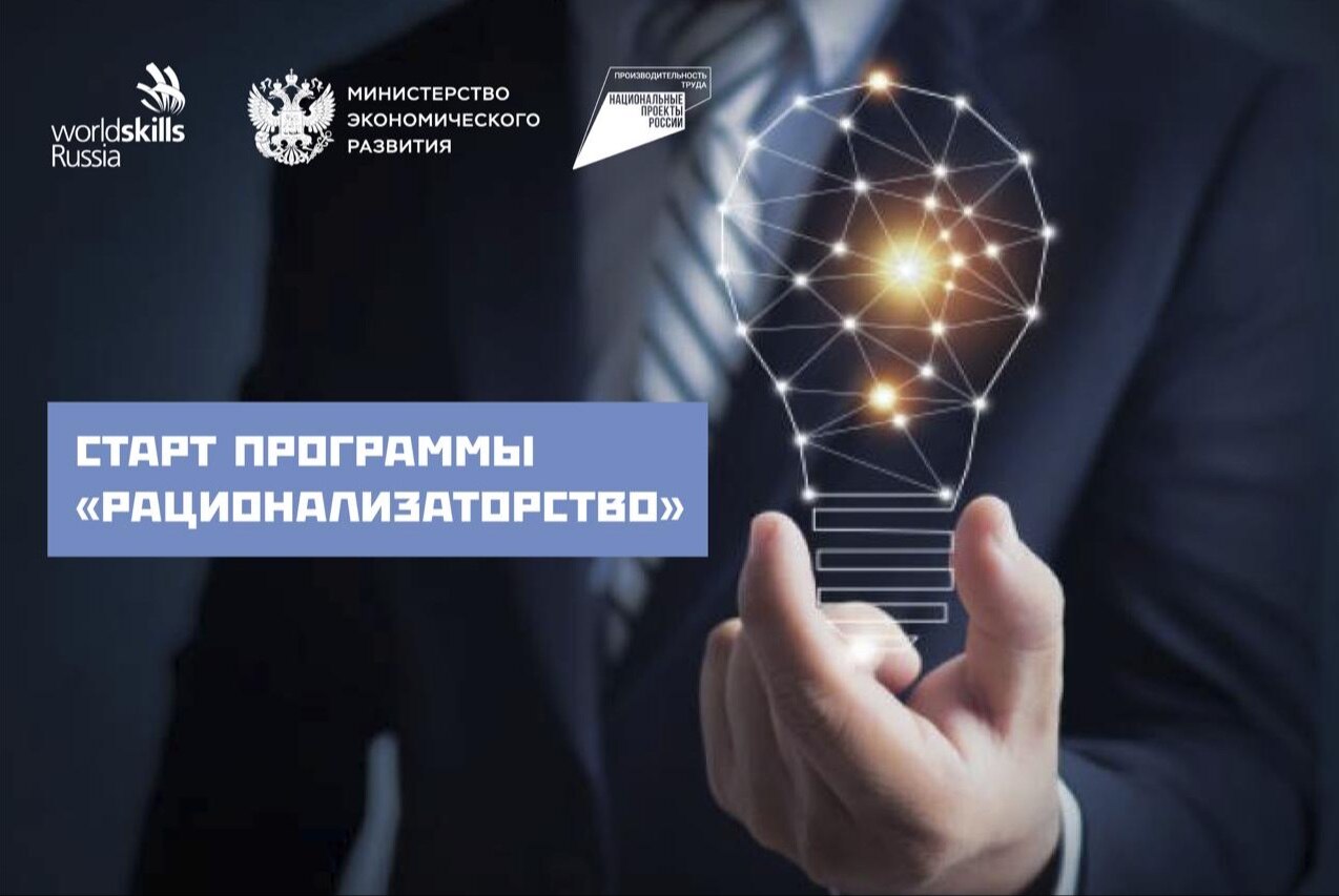 Вводная лекция программы "Рационализаторство" #рационализатор
