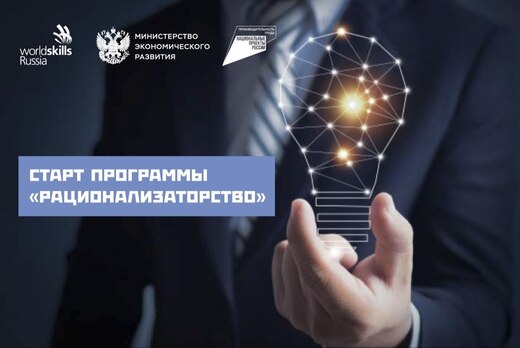 Вводная лекция программы "Рационализаторство" #рационализ...