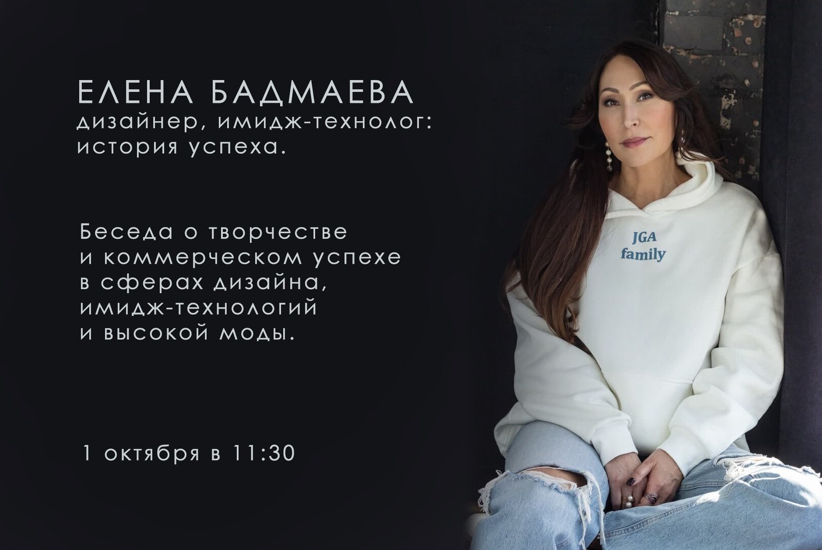 История успеха