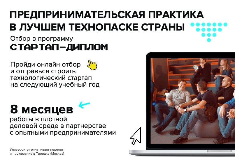 Презентация проекта #СтартапДиплом