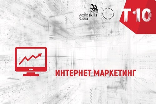 Интенсив для педагогов по программе повышения квалификации «Интернет-маркетинг» #АСИ35