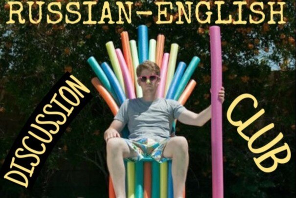 English discussion club in SRSPU(NPI)