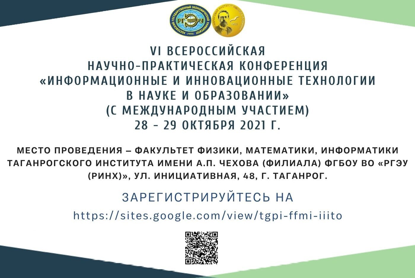 Конференции по информатике. Конференции по информатике