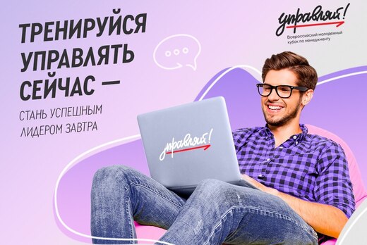 Тренировочная игра Всероссийского молодёжного кубка по ме...