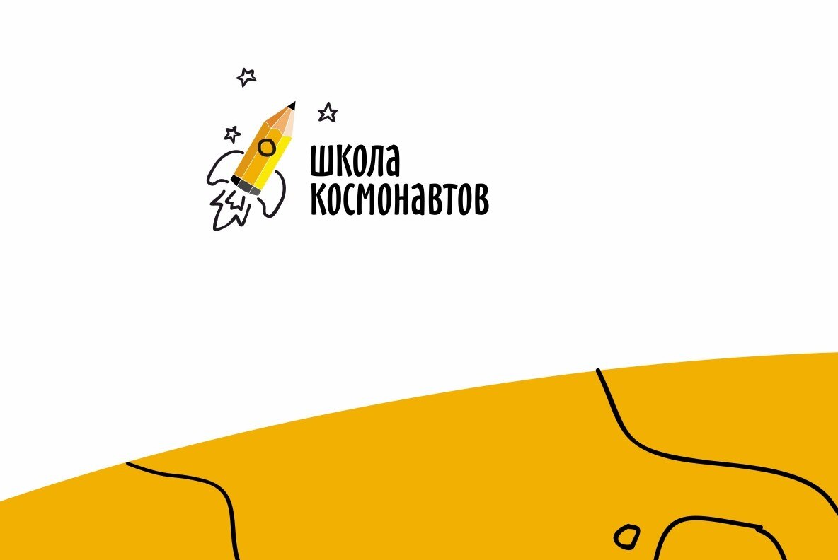 Итоги летней площадки и планы на новый учебный год в "Школе космонавтов"