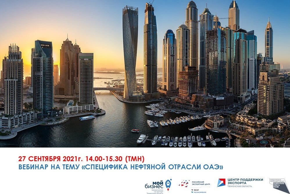 Специфика нефтяной отрасли ОАЭ