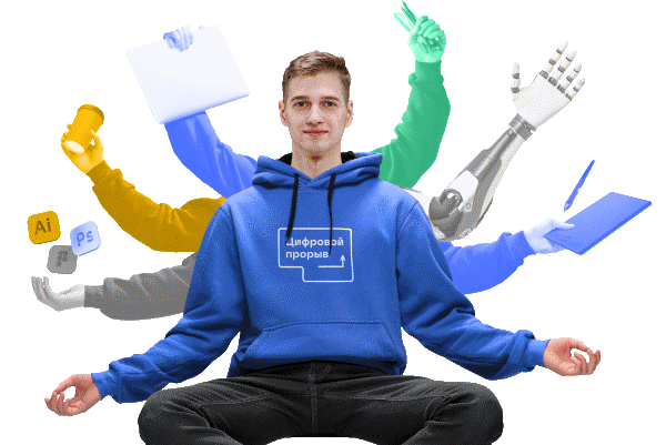 Цифровой прорыв 2021 -ОБЩЕСТВО. КАЧЕСТВО ЖИЗНИ И СОЦИАЛЬНАЯ ПОДДЕРЖКА