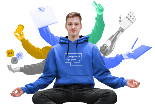 Цифровой прорыв 2021 -ОБЩЕСТВО. КАЧЕСТВО ЖИЗНИ И СОЦИАЛЬН...