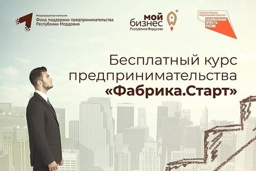 Установочное мероприятие в рамках образовательного курса...