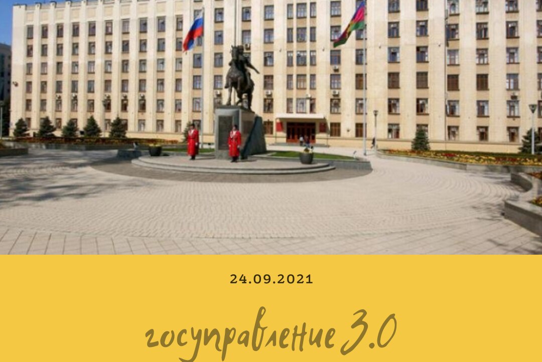 Программа подготовки управленческих кадров "Госуправление 3.0"