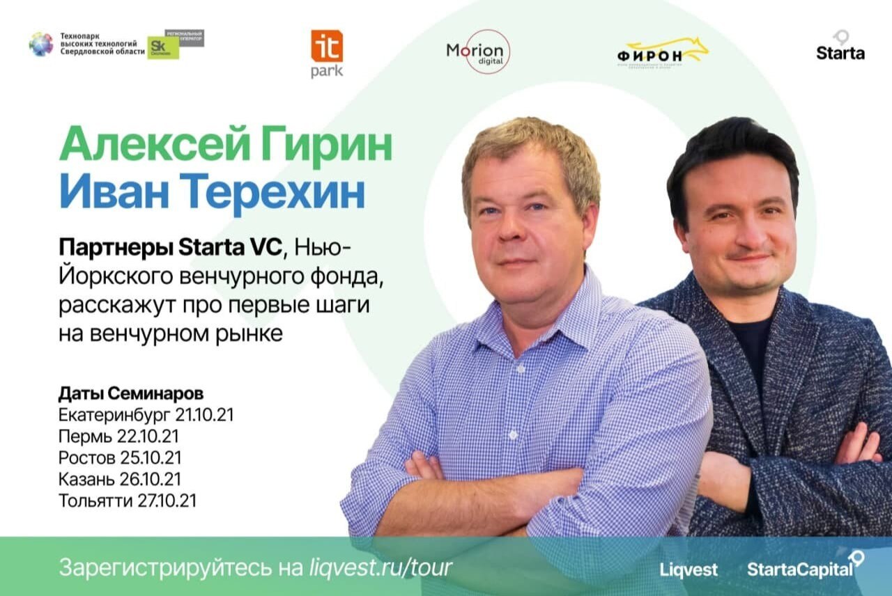 Образовательная программа Starta Capital