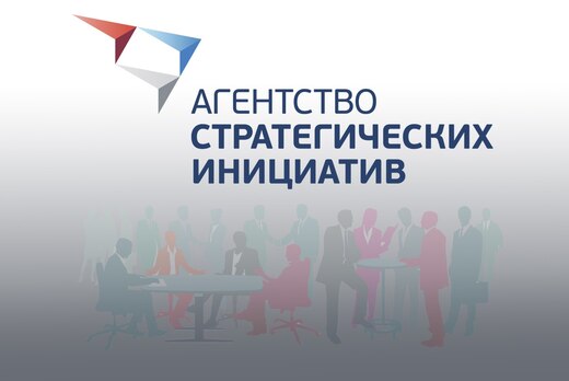 Совещание представителей АНО "АСИ" с Российским Советом Т...