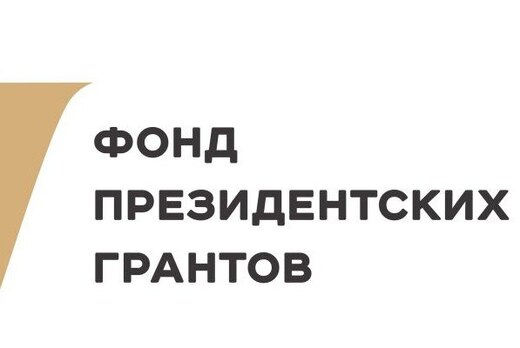 Семинар «Как сделать так, чтобы взаимодействие с фондом н...
