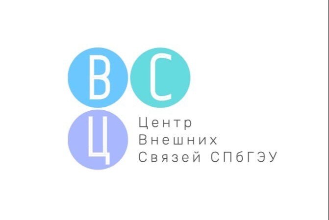 Собрание Центра Вешних Связей СПБГЭУ