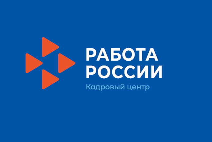 "Осенняя школа" службы занятости населения субъектов Российской Федерации