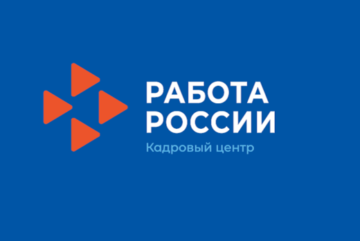 "Осенняя школа" службы занятости населения субъектов Росс...