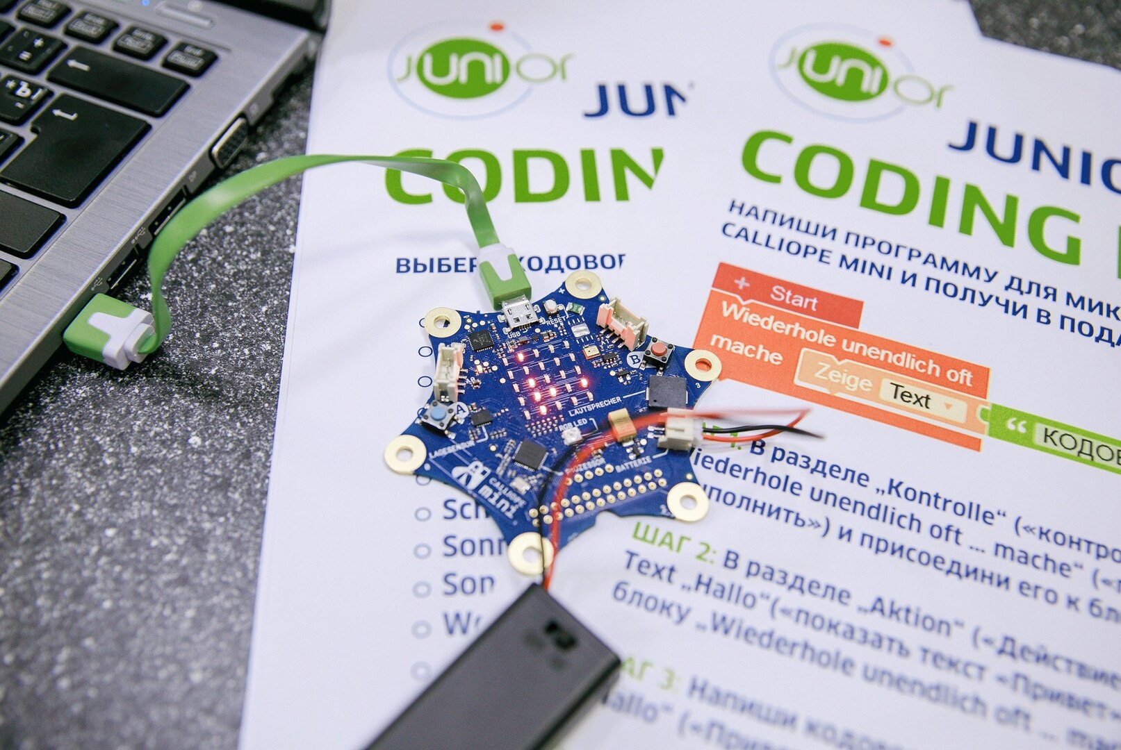 Семинар для учителей немецкого языка