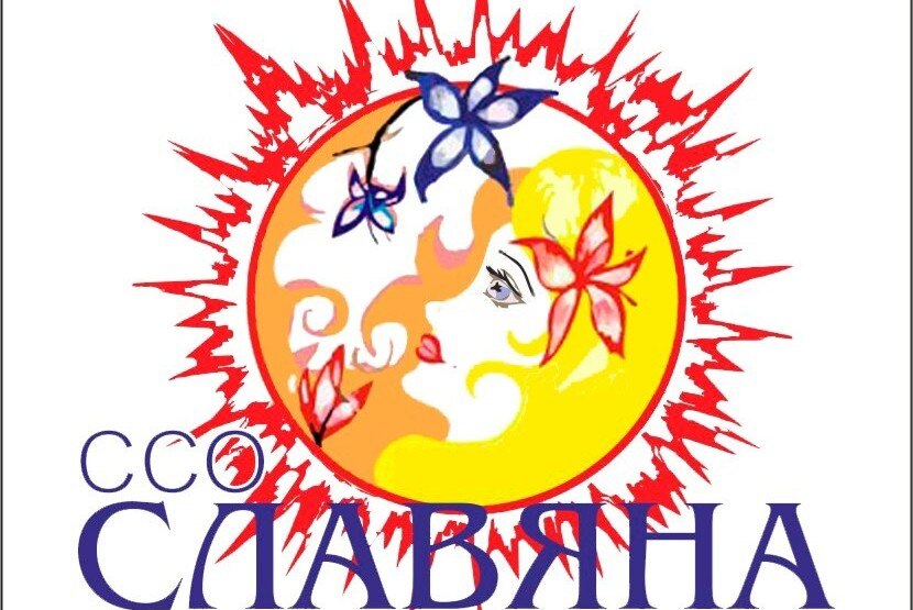 Собрание ССО "Славяна" 