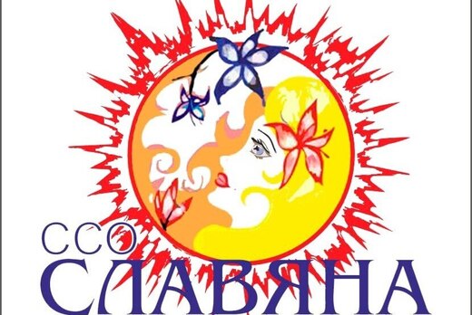 Собрание ССО "Славяна" 