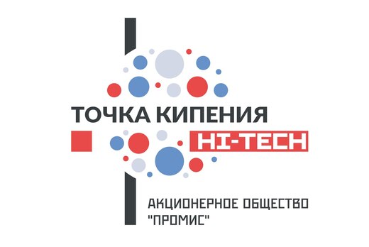 Открытие Точки Кипения Hi-Tech АО Промис #рационализатор