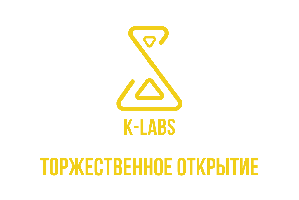 Открытие Кадровой программы СКФУ «K-Labs»