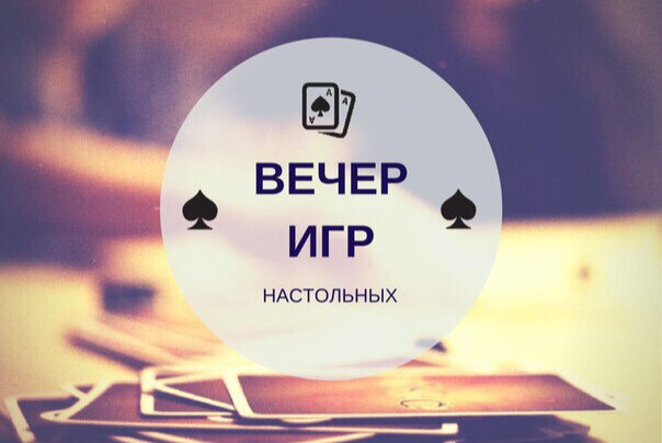 Настольные игры от клуба "Dice&Magic"