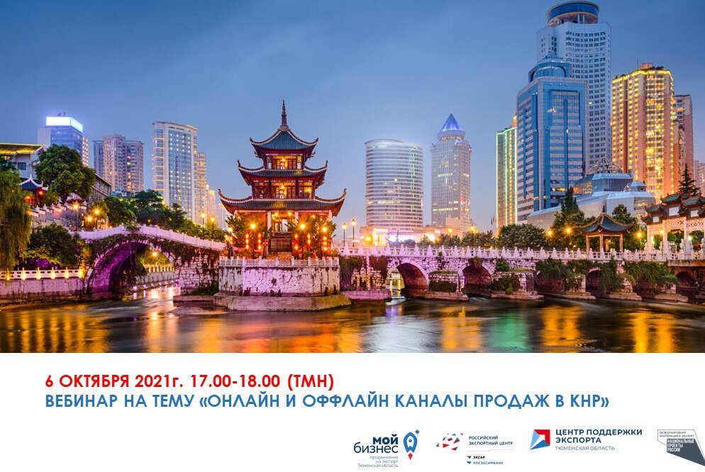 Онлайн и оффлайн каналы продаж в КНР