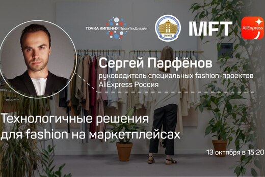 AliExpress Россия в Санкт-Петербургском государственном у...