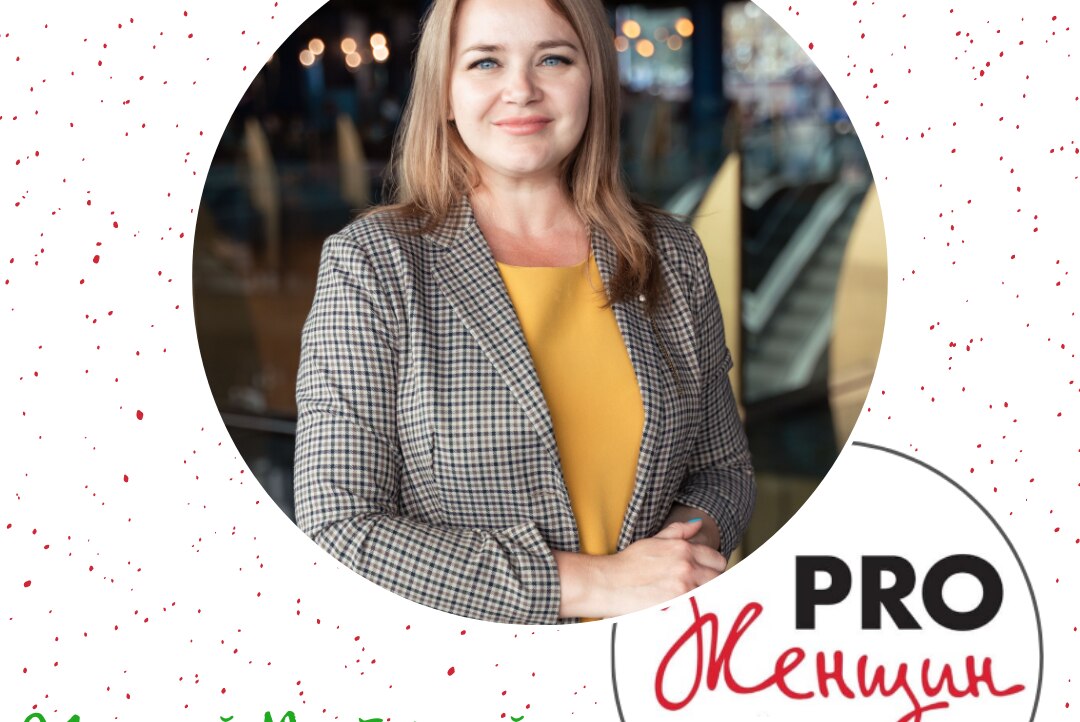 Женщина-лидер