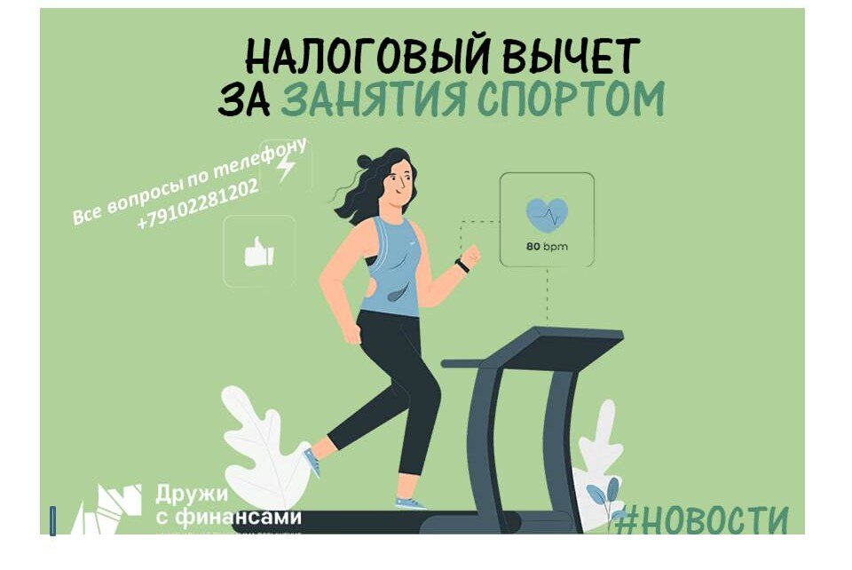 Совещание по формированию перечня физкультурно-спортивных организаций