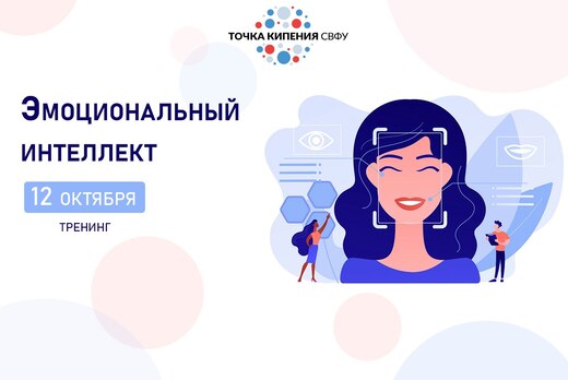 Эмоциональный интеллект. Группа 2