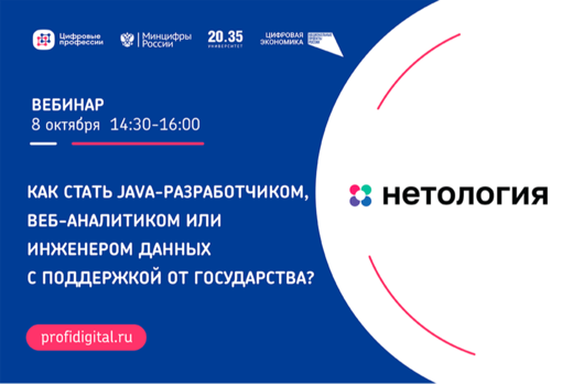 Как стать Java-разработчиком, Веб-аналитиком или Инженеро...