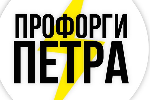 Школа Профсоюзного Актива