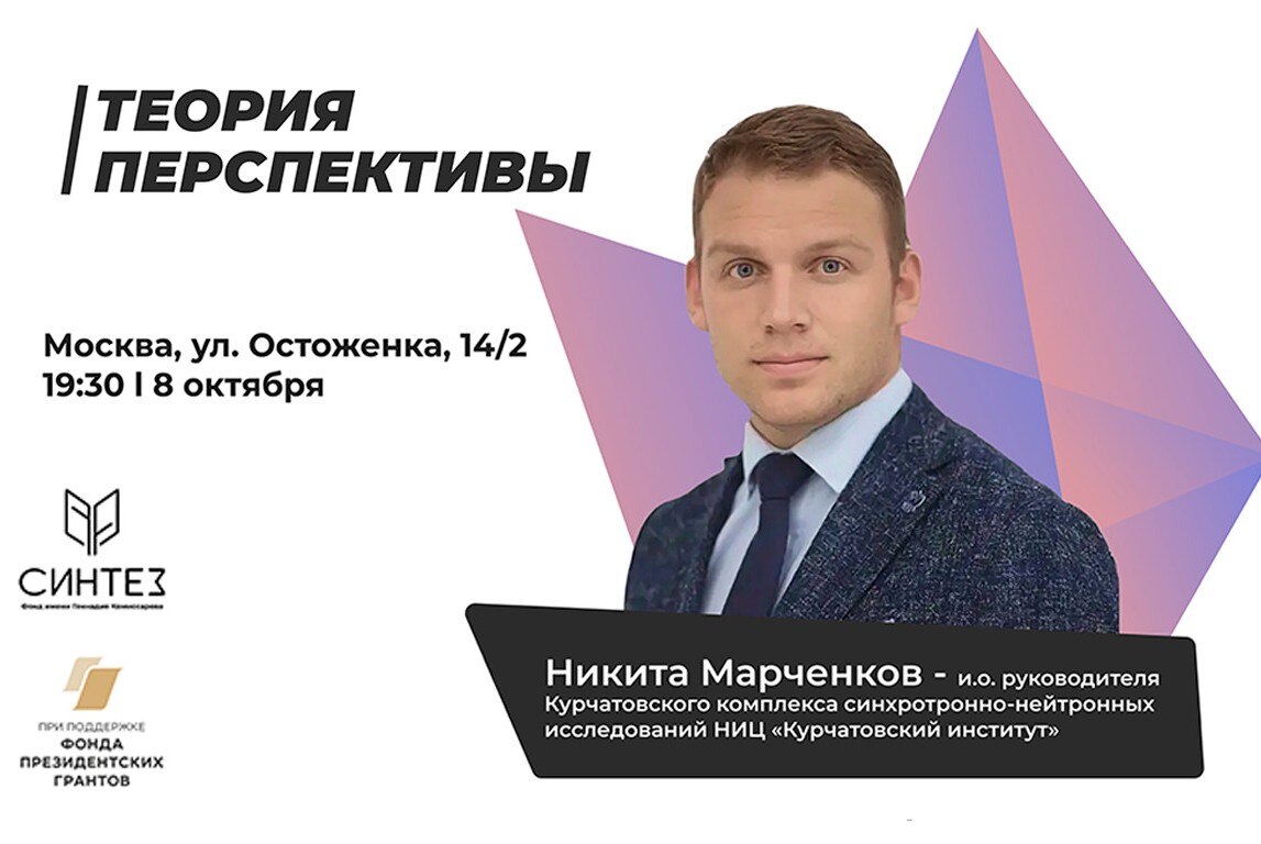 #навигатор2021 Теория перспективы: встреча с Никитой Марченковым