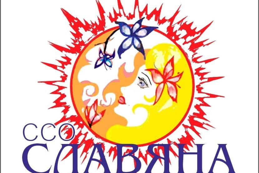 Собрание ССО "Славяна" 
