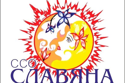 Собрание ССО "Славяна" 