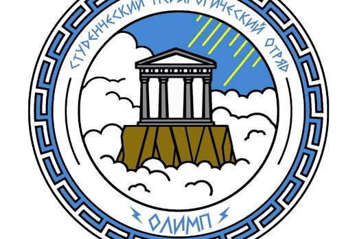 Собрание отряда вожатых «Олимп»