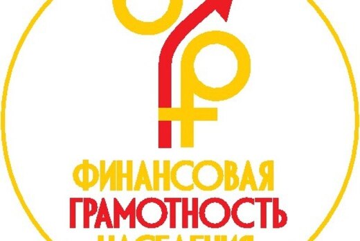 Конкурс по финансовой грамотности среди образовательных о...