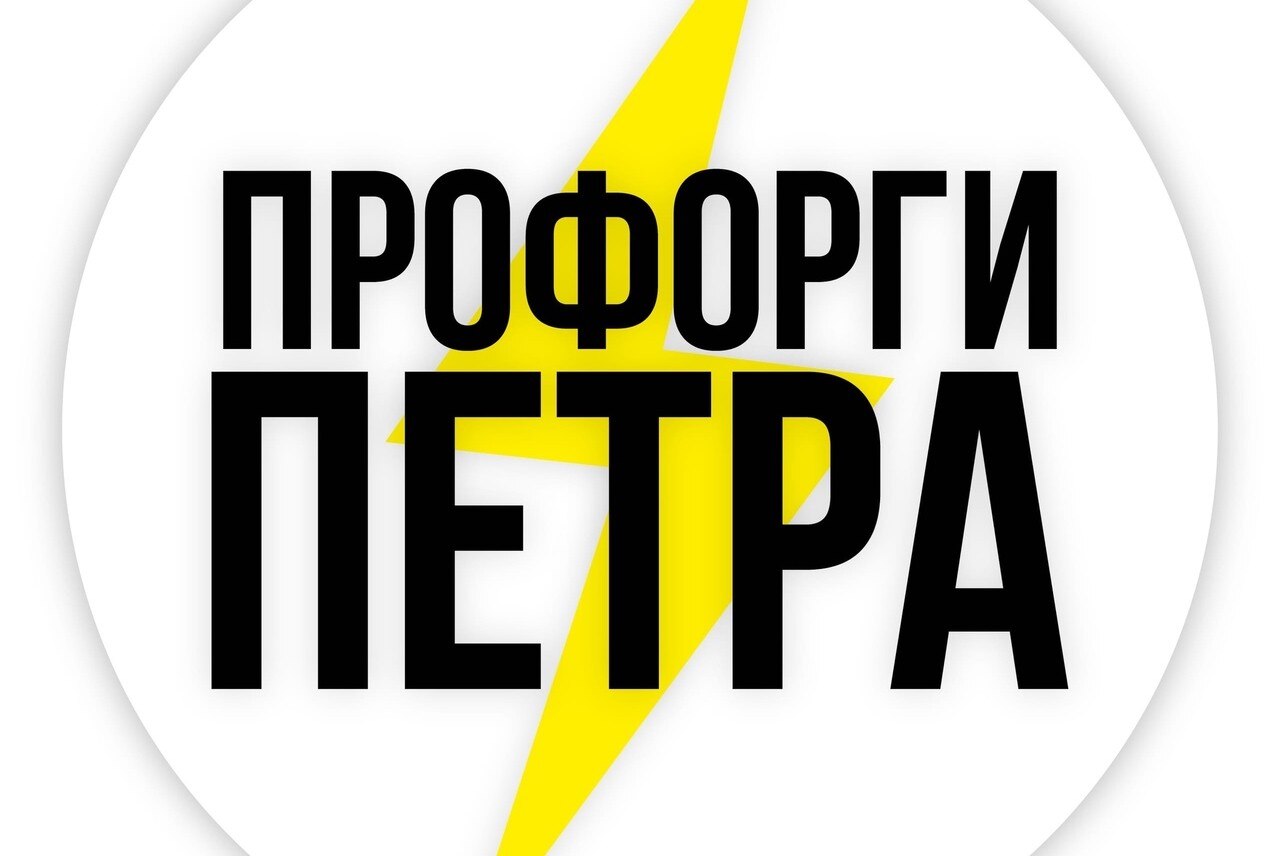 Школа Профсоюзного Актива