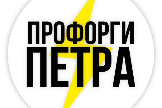 Школа Профсоюзного Актива