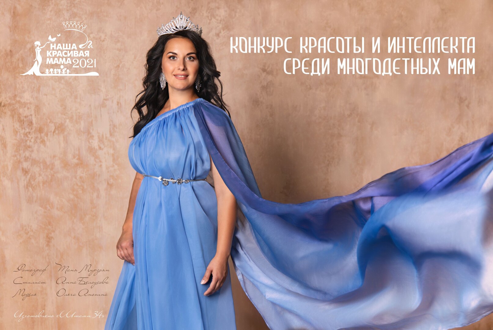 Стиль и образ современной женщины