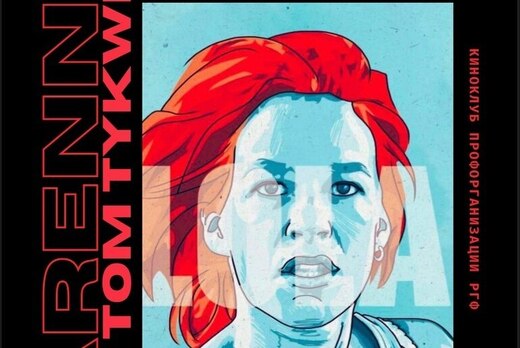 MOVIEDOM “Lola rennt"