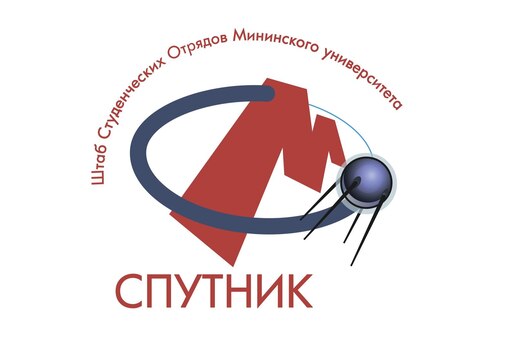 Отчетно-выборная конференция штаба студенческий отрядов "...