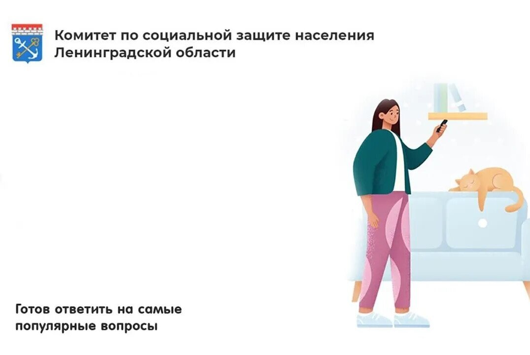 Презентация практики "Бот-помощник по социальной ежемесячной выплате на детей от 3 до 7 лет"