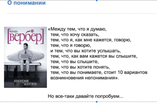 Форсайт - сессия "Вавилонское столпотворение - про коммун...