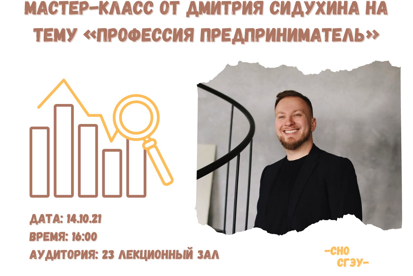 «Профессия предприниматель»